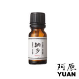 阿原 聖方-納方精油