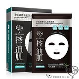 我的心機 功能美肌-淨化調理毛孔緊緻面膜 8入