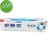 【舒酸定】全方位防護牙膏100g*3入/組