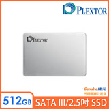 【綠蔭-免運】PLEXTOR S3C-512GB SSD 2.5吋固態硬碟