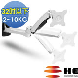 HE 32吋以下LED/LCD鋁合金雙臂壁掛型互動螢幕架(H20ATW)