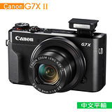Canon PowerShot G7X II / G7X MarkII 類單眼*(中文平輸)-送SD64G-C10+專屬鋰電池+座充+相機包+中型腳架+減壓背帶+讀卡機+大吹球+清潔組+高透光保護貼