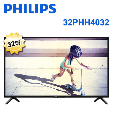 【遠傳專案】PHILIPS飛利浦 32吋 淨藍光LED液晶顯示器 32PHH4032