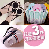 【PS Mall】韓版流行船襪★任選3雙$199