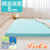 LooCa 綠能護背5cm減壓床墊-加大(搭贈日本大和涼感布套)