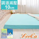 LooCa 綠能護背10cm減壓床墊-單人(搭贈日本大和涼感布套)