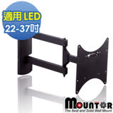 Mountor超薄型單懸臂拉伸架/電視架USR322-適用22~37吋LED