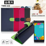 【台灣製造】FOCUS TWM Amazing A30 糖果繽紛支架側翻皮套