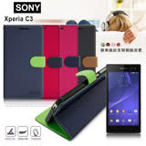 【台灣製造】FOCUS SONY Xperia C3 糖果繽紛支架側翻皮套