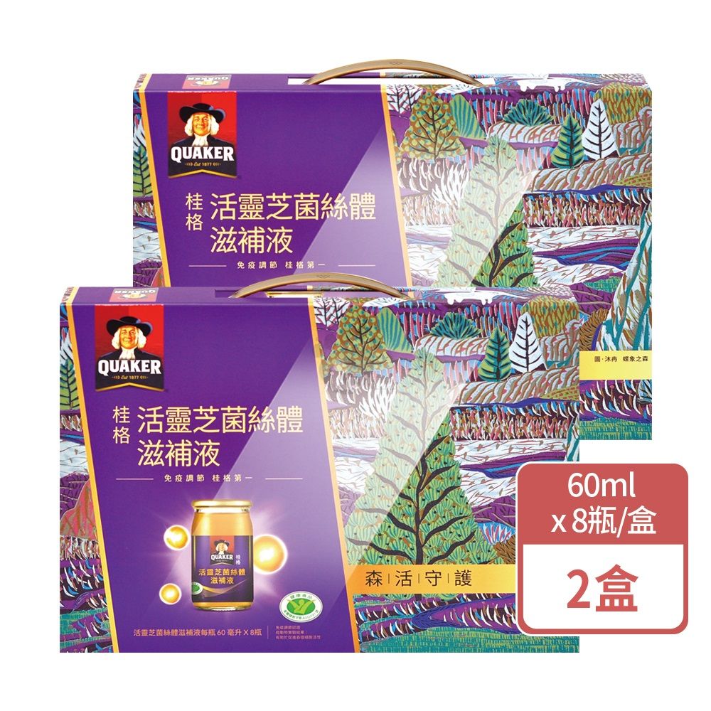 【桂格】活靈芝滋補液(60mlX8入/盒)X2(禮盒裝)(衛署健食字第A000091號) 活靈芝菌絲體