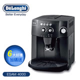 【義大利 Delonghi】幸福型 ESAM 4000 全自動咖啡機