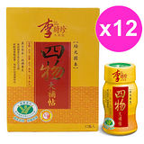 團購賣場【李時珍】四物大補帖50mlX12瓶(2盒) 健康食品認證