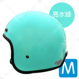 【A-NING 復古騎士帽-男版】安全帽│半罩式│復古帽│素色不敗款│機車│捷安特│另有女版S號(亮水綠M)