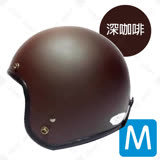 【A-NING 復古騎士帽-男版】安全帽│半罩式│復古帽│素色不敗款│機車│捷安特│另有女版S號(深咖啡M)