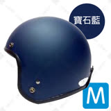 【A-NING 復古騎士帽-男版】安全帽│半罩式│復古帽│素色不敗款│機車│捷安特│另有女版S號(寶石藍M)