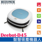 Ecovacs D45 迷你智慧吸塵機器人 掃地機器人 自動吸塵器◆超大清潔抹布設計,掃吸拖清潔一步到位