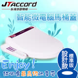 台灣吉田 智能型微電腦馬桶蓋/馬桶座。(氣泡款)-客家文化風(花布紫)/JT-280B-P