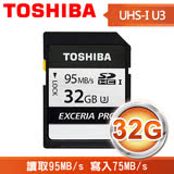 Toshiba 東芝 EXCERIA PRO 32GB R95/W75 UHS-I U3 SDHC 勁速炫銀記憶卡