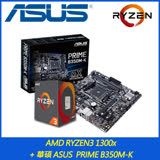 【AMD】AMD RYZEN3 1300x 中央處理器