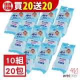 Weicker-純水99.9%日本製濕紙巾隨身包-30抽20包