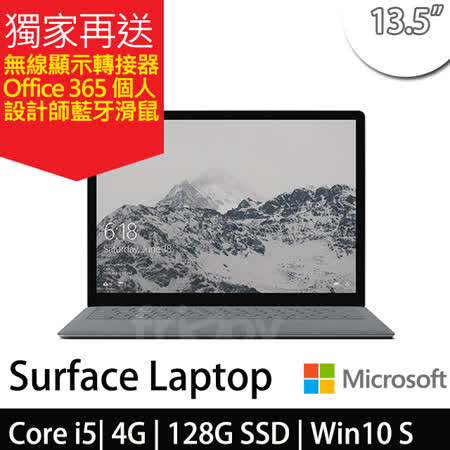 Surface Laptop 13.5吋i5/4G/128G/Win10 S