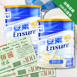 贈7-11禮卷300元【亞培】安素優能基850g(6罐) 香草口味