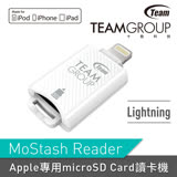 Team十銓科技 WG04 Apple iPhone Lightning讀卡機(白色)