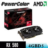 【撼訊PowerColor】 AXRX 580 4GBD5-3DHDV2/OC 顯示卡