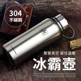 【ENNE】JK真空隔熱304不鏽鋼太空 冰霸壺/保溫壺 800ml (K0008)