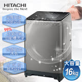 日立HITACHI 風乾大容量系列。16kg洗衣風乾機。星空銀 SF160XWV_SL