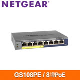 NETGEAR GS108PE 8埠 Giga簡易網管PoE交換器