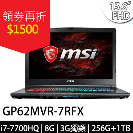 msi微星 gp62mvr 7rfx-887tw 15.