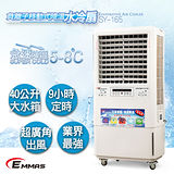 【EMMAS】福利品 負離子移動式空氣降溫水冷扇 (SY-165)