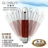 【韓國 clensure】迷你眼部美顏儀 (木頭色)NEOP-WOOD