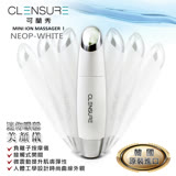 【韓國 clensure】迷你眼部美顏儀 (白色)