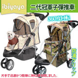 依比呀呀《IBIYAYA》二代冠軍子彈推車