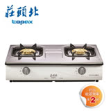 ★ 領券再折200 ★莊頭北 雙口安全爐 (瓦斯爐) TPG-603 天然瓦斯(NG1) (不含安裝 )