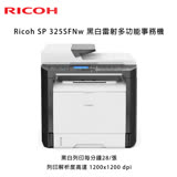 RICOH 理光 SP 325SFNw 黑白無線雙面傳真複合機