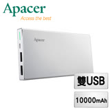 Apacer宇瞻 10000mAh高容量 超薄 雙輸出行動電源-閃耀銀(B522)