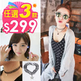 【PS Mall】韓國東大門流行飾品★任選3件$299