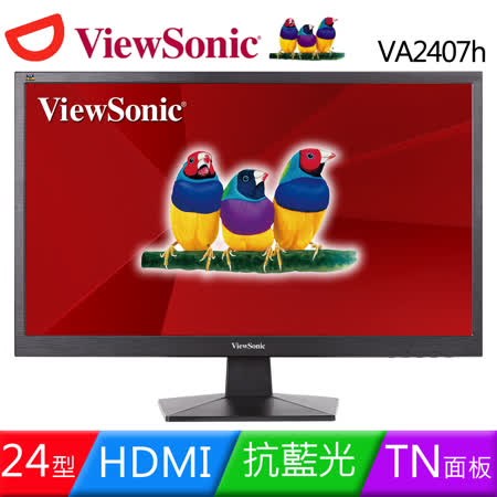 ViewSonic VA2407h 24型雙介面抗藍光螢幕