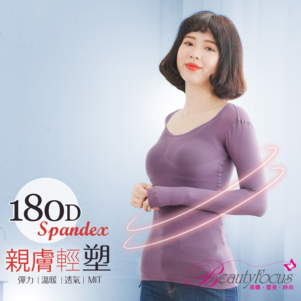 BeautyFocus
MIT輕彈力保暖衣襪