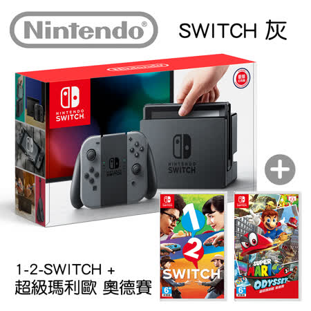 	Nintendo Switch主機+雙遊戲片組合	