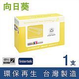 【Greenrhino 綠犀牛】黑色環保碳粉匣(for Lexmark E460X)