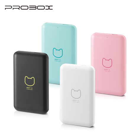PROBOX 2.5吋 USB3.0 硬碟外接盒