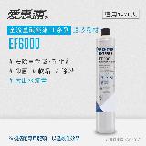 愛惠浦 EF series全流量強效碳纖維系列濾芯 EVERPURE EF6000