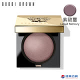 【官方直營】BOBBI BROWN 芭比波朗 極致鑽石眼影(Liquid Mercury 紫碧璽)
