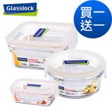 (買一送一)Glasslock頂級強化玻璃無邊框保鮮盒 - 烤箱3件組