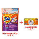 美國 Tide 汰漬 洗衣凝膠球3效合1+洗衣槽清潔劑1盒