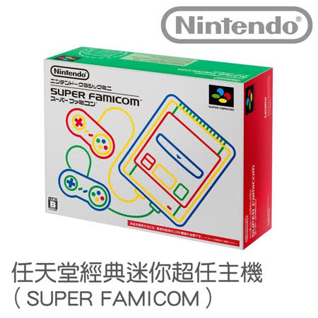 Nintendo 迷你超任 SUPER FAMICOM